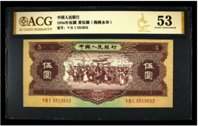 1956年的五元现在价格    第二套5元人民币价格