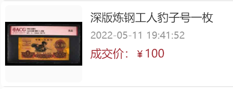 第三套人民币5元值多少钱    第三套人民币5元现在的价格