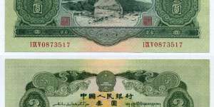 三元人民币价格 1953年3元人民币价格