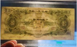 三元旧币值多少钱      1953年3元纸币最新价格回收表