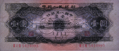 黑1元多少钱 黑一元最新价格