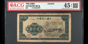 1951年5000元蒙古包价格  5000元蒙古包价格