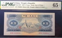 1953年2元人民币现在价值多少    宝塔山2元绝品纸币最新价格