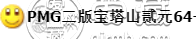 1953年2元人民币现在价值多少    宝塔山2元绝品纸币最新价格