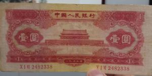 红1元纸币价格多少钱    红1元人民币回收价格表