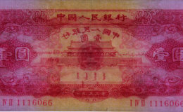 1953年一元人民币价格 1953壹圆钱币值多少钱