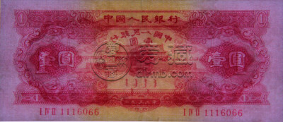 1953年一元人民币价格 1953壹圆钱币值多少钱