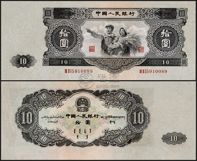 黑10元人民币图片价格 黑10元价格