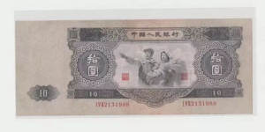 大黑10元人民幣價(jià)格表 10元大黑十現(xiàn)在值多少錢(qián)