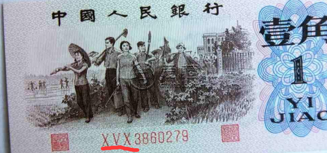 1962年一角背绿水印价格 1962年背绿壹角价格表