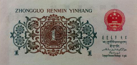 背綠一角最新價格 背綠一角紙幣價格表