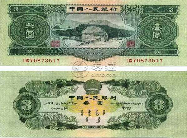 1953年3元人民币价格价值多少钱 53版3元纸币值多少钱