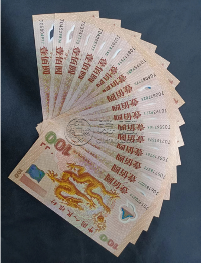 龙钞100元值多少钱     龙钞大全套纪念钞最新价格