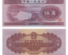 第二套人民币5角价格 1953年5角纸币值多少钱