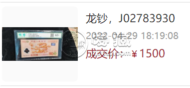 2000年纪念龙钞值多少钱     2000年龙钞纪念币100元价格