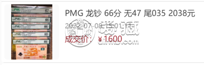 2000年龙钞套装最新价格    千禧年龙钞金银纪念钞收藏价格