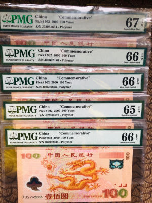 2000年龙钞套装最新价格    千禧年龙钞金银纪念钞收藏价格