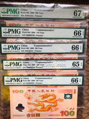 2000年龙钞套装最新价格    千禧年龙钞金银纪念钞收藏价格