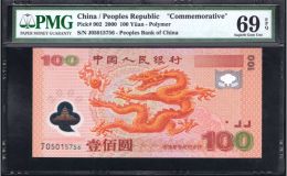 千禧年100元龙钞现在价值多少    2000年100元千禧年龙钞价格