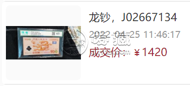 2000年千禧龙钞现在值多少钱    世纪纪念钞最新收藏价格