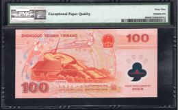 2000年千禧龙钞现在值多少钱    世纪纪念钞最新收藏价格