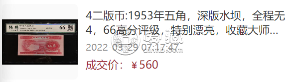 1953年版伍角紙幣價(jià)格表 水壩五角價(jià)格值多少錢(qián)