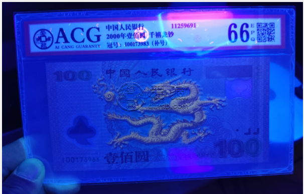2000年龙钞最新价格是多少    2000年千禧龙钞最新回收价格