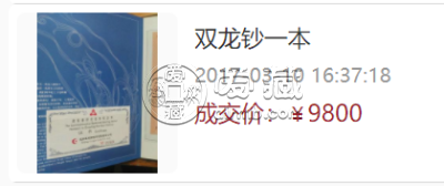 双龙钞价格现在价值值多少    双龙钞纪念钞最新收藏价格