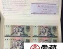 第四套人民币长城四连体小全套价格 长城四连体最新回收价格