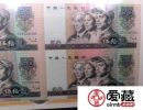 第四套80版50元四连体最新价格是多少 第四套80版50元四连体行情