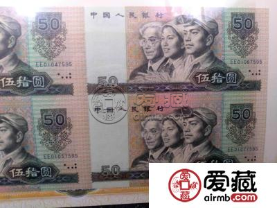 第四套80版50元四连体最新价格是多少 第四套80版50元四连体行情