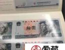 第四套人民币10元四连体价格 第四套人民币10元四连体全套价格