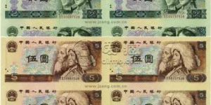 第四套人民币2/5元四连体价格 第四套人民币连体钞回收价格表