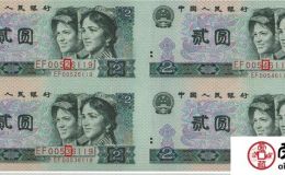 第四套人民币2元四连体最新价格 连体钞最新价格参考