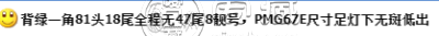 62年背绿一角人民币值多少钱     第三套人民币背绿一角回收价格