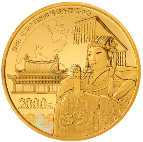世纪遗产金银纪念币即将发行    宋元中国的世界海洋商贸中心150克金币回收价格