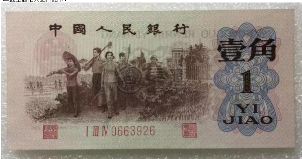 背绿1角水印    背绿水印一角高清图片价格