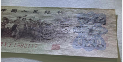 背绿水印壹角冠号    背绿水印人民币最新收藏价格