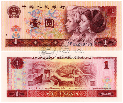 1980年1元人民币相当于现在多少钱 1980年1元人民币纸币最新价格