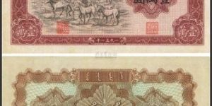1951牧馬紙幣一萬元    1951版壹萬圓牧馬圖紙幣收藏價(jià)格