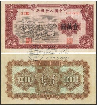 1951牧马纸币一万元    1951版壹万圆牧马图纸币收藏价格