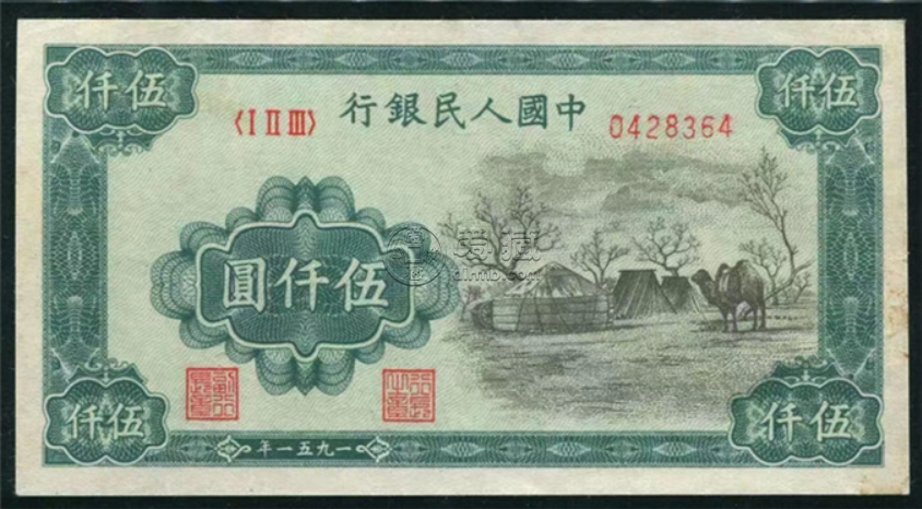 1951年5000元蒙古包真假图解    第一套人民币5000元蒙古包现在一张值多少钱
