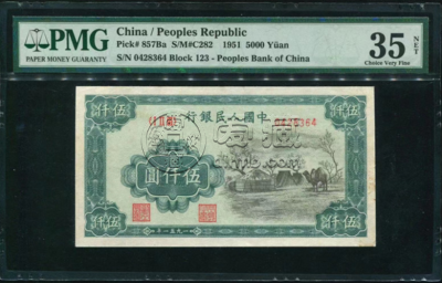 第一套人民币五千元蒙古包价值多少    第一套人民币五千元蒙古包拍卖价格