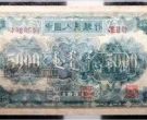 第一套人民币五千元蒙古包鉴定    第一版人民币蒙古包一张能卖多少