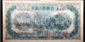 第一套人民幣五千元蒙古包鑒定    第一版人民幣蒙古包一張能賣多少