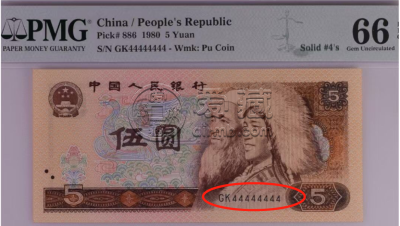 1980年5元纸币价值多少钱 1980版的5元值多少钱