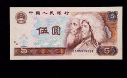 1980年5元纸币价值多少钱 1980版的5元值多少钱