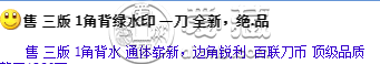 第三套1角背绿水印详解    背绿水印一角纸币价格