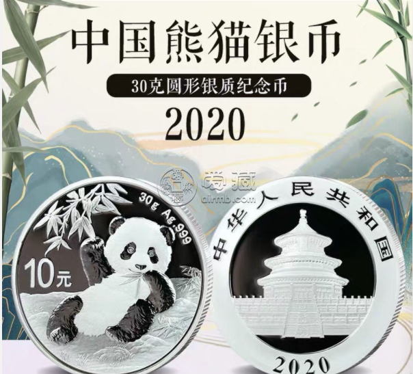 2020年熊猫银币市场价    2020年熊猫金银纪念币回收价格