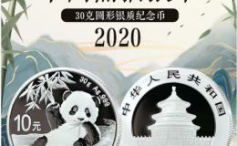 2020年熊猫银币市场价    2020年熊猫金银纪念币回收价格
